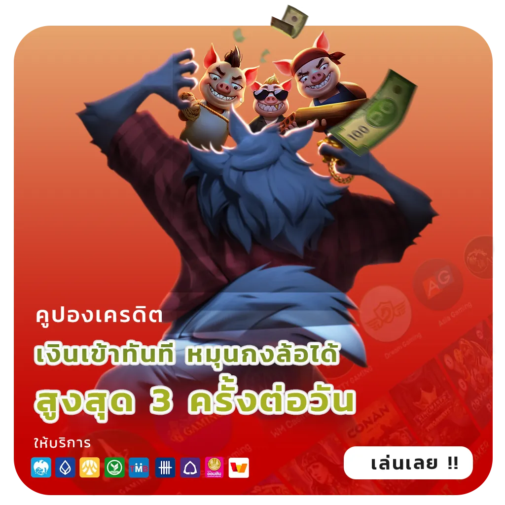 norslot เกม