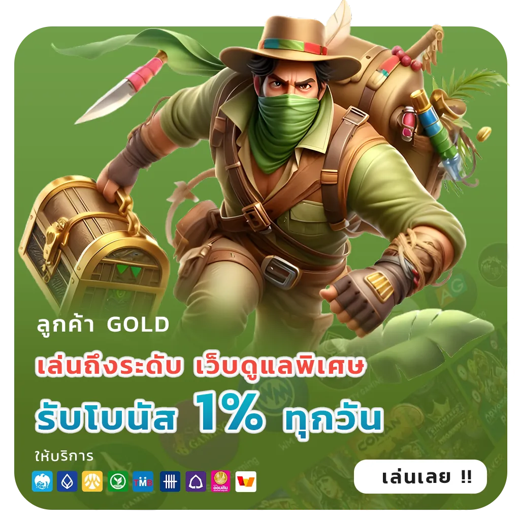 norslot ทดลองเล่น